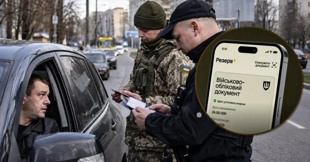 «Резерв+» може підвести під час перевірки ТЦК: чим замінити застосунок