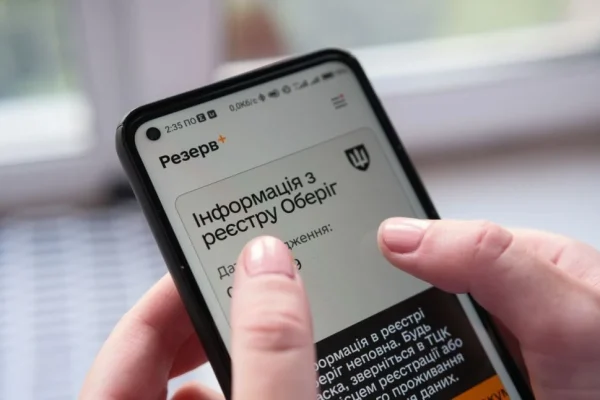 Штраф у «Резерв+» завис: юрист пояснив, чи заблокує це відстрочку