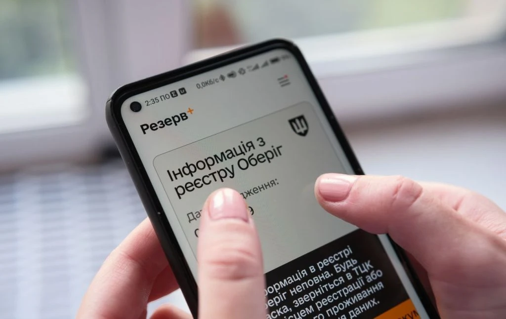 Штраф у «Резерв+» завис: юрист пояснив, чи заблокує це відстрочку