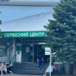У Києві ще два сервісні центри МВС працюватимуть під час тривоги: де їх знайти